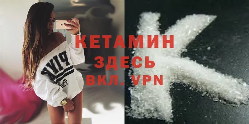 КЕТАМИН ketamine  купить   Курганинск 